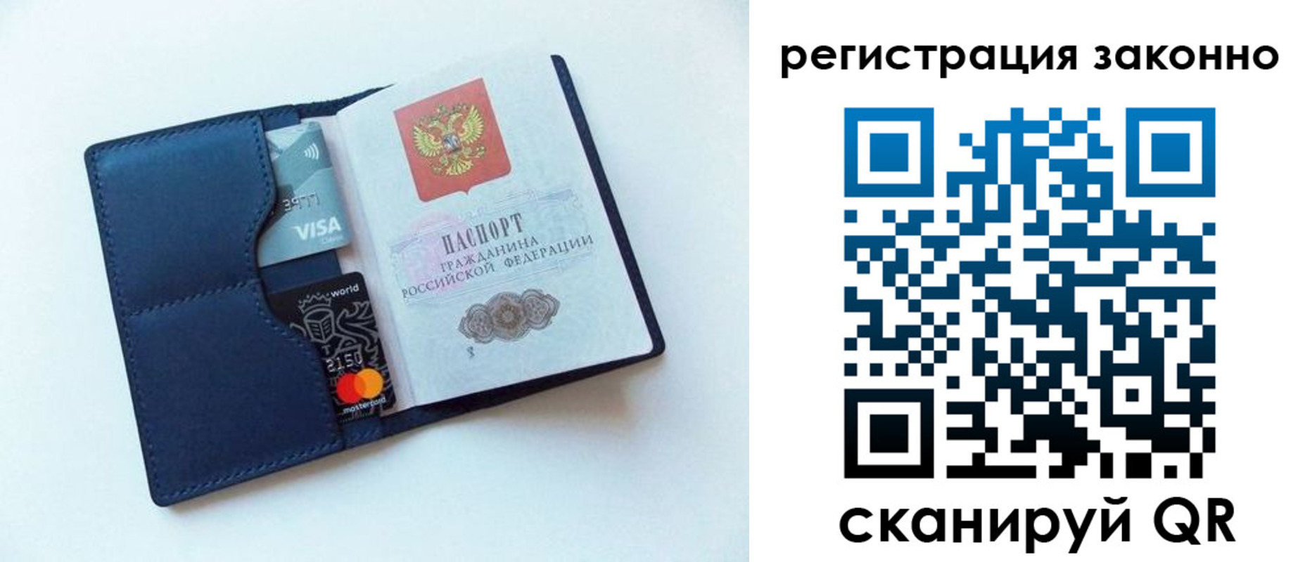 купить прописку в Надыме