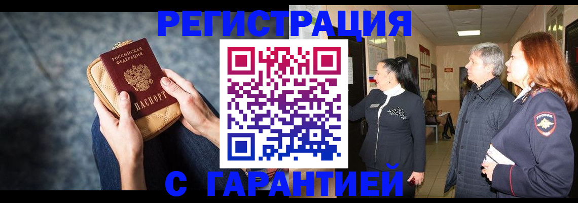 временная регистрация госуслуги в Надыме