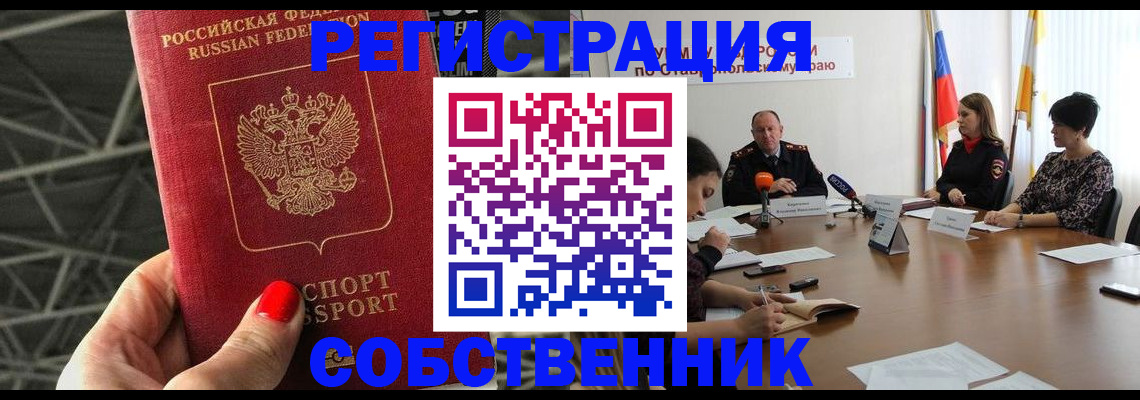 прописка 2025 в Надыме